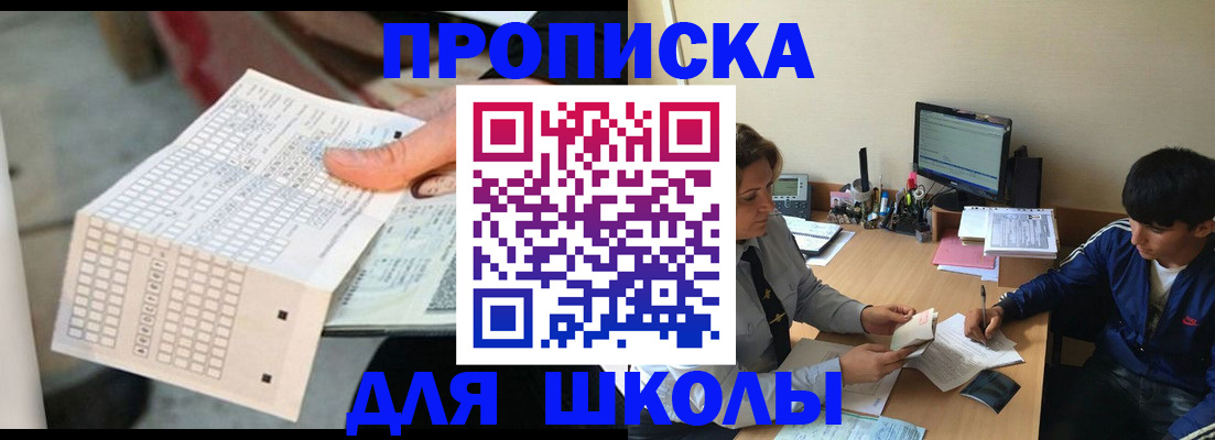 временная регистрация для всех в Высоковске