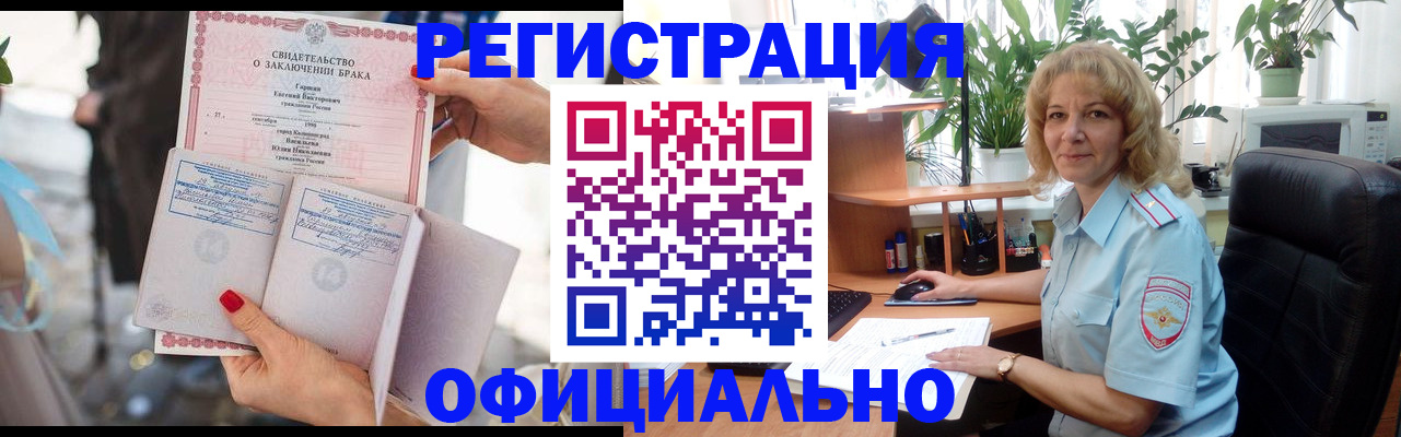 временная регистрация законно в Высоковске